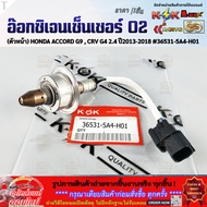 Oxygen Sensor O2 (Front) HONDA ACCORD G9 CRV G4 2.4 Year 2013-2018 36531-5A4-H01