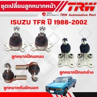 TRW Front Lower Arm ISUZU TFR 1988-2002 Ball Joint