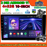 10 นิ้ว(4 + 32G) 2din Android 11 จอ android รถยนต์；รถวิทยุเครื่องเล่นมัลติมีเดีย；Wifi GPS Carplay An