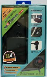 安伯特酷電大師 ABT-E040 智能電壓監控QC3.0 7孔車充(3孔+4USB)高速充電國家認證 電流過充過熱保護