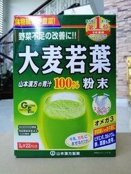 Yamamoto Kanpou Young Barley Grass Powder