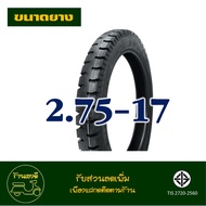 ยางเวสเลค westlake ลายสิบล้อ ขนาดยาง 250-17   275-17 สําหรับมอเตอร์ไซค์ รถเครื่องบรรทุกหนัก