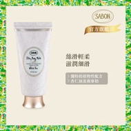 SABON - 白茶清韻杏仁燕麥絲滑身體乳