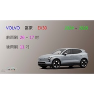 [Car Republic] VOLVO EX30 Silicone Wiper Cartilage Rear Ingot