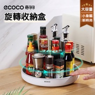 [ECOCO] ECOCO Rotatable Storage Box 360 Degree Rotating Storage Box Bottle Storage Rack Cosmetic Sto