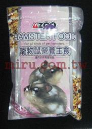 【西高地水族坊】AZOO 寵物鼠營養主食1KG