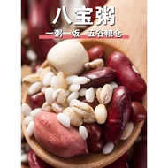 [High Quality] Eight Treasure Congee 1kg Tremella Lotus Seeds Wax Eight Treasure Rice Eight Treasure