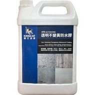 貓王 K1-107 水性不變黃 透明 防水膠 適用木材 石頭 水泥牆 磁磚 1加侖 一桶