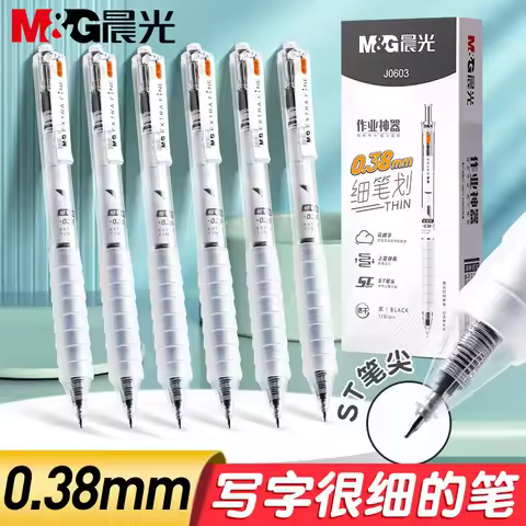 M&G Gel Pen, Ultra-Fine 0.2mm/0.38mm, Black Financial Pen, Refillable, Ideal for Students and Office