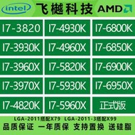 全場超低價I7 3820 3960X 3970X 4820K 4930 4960X 5820K 5960X 6800K