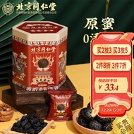 北京同仁堂黑芝麻丸九蒸九晒黑芝麻黑豆黑桑葚黑米黑枣黄精即食独立包装健康零食小丸子20粒