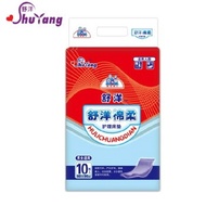 Shu Yang adult nursing pad diaper elderly the elderly paper pad diapers nappies diaper thicker insul