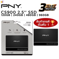 ลด 50% (พร้อมส่ง)โปรแรง ส่งฟรี️SSD PNY ใหม่!!️120GB / 240GB / 480GB / SSD (เอสเอสดี) PNY รุ่น CS900 2.5'' SATA III ประกัน 3 ปี