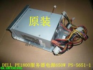 全新Dell PowerEdge 1800電源TJ785 GD323 U2406 650W PS-5651-1