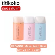 CEZANNE Make Keep Base SPF 28 PA++ 30ml Makeup