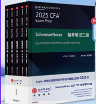[Kaplan] 2025 CFA Level II Schweser  Notes  physical book set 【 reprinted version】