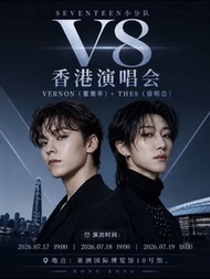 SEVENTEEN V8 香港演唱會 門票