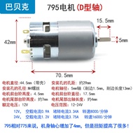 795มอเตอร์775มอเตอร์895มินิ DC มอเตอร์เครื่องมือไฟฟ้าความเร็วสูงแรงบิดสูงกำลัง12V