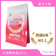 Funai funcare Full Effect Collagen EX 196g/Pack 28 Days Powder