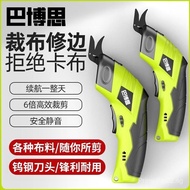 Handheld cutting scissors Small fabric cutting machine Electric scissors Clothing electric scissors 