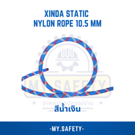 Xinda Static nylon rope 10.5 mm เชือกปีนเขา เชือกกู้ภัย