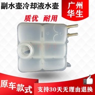 Suitable for 05-14 Classic Fox Water Tank Water Bottle Sub-Water Bottle Horse 3 Zida 3 Sub-Water Bot