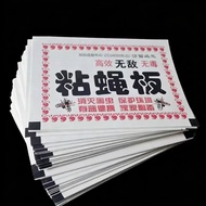 Sticky Fly Stickers Strong Sticky Fly Paper Sticky Fly Board Medicine Dip Mosquito Killer Trap Fly K