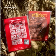4 Years Of Hell In Khmer + Escape The Fire Of Escapedfromthehell