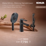 KOHLER (Exclusive Set) WaterMind oblong handshower + Fore Tri lavatory faucet + Luxe hygiene spray M