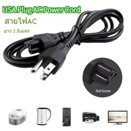 สายไฟโน๊ตบุ๊ค สายไฟAC 3 รู สาย AC POWER สายไฟACกลม ความยาว 1.5เมตร ขนาดสายไฟ 3x0.75mm AC Power Cord 