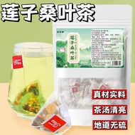 Lianzi Mulberry Leaf Tea Authentic Lianzi Mulberry Leaf Tea莲子桑叶茶正品连子桑叶茶老公茶特级正宗桑叶茶莲子心茶45到50岁 24.2.18