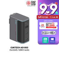 [ใช้คูปอง ลดเหลือ 1308 บ.] CUKTECH AD1003T / AD1204U หัวชาร์จเร็ว Adapter 120W สำหรับ Xiaomi / iPhon