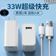 67w充電器33w超級閃充頭適用note10pro13/12 12s pro/11uitra閃充k60 k40 k50