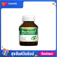 Plu-Kaow Extract Plus Beta Glucan  สารสกัดพลูคาว พลัส เบต้า กลูแคน (30 แคปซูล) เสริมภูมิคุ้มกันให้แก่ร่างกาย ผู้ที่มีปัญหาภูมิแพ้หรือป่วยบ่อย