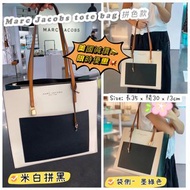 《預購》 📣📣美國🇺🇸減價週限時優惠💥 ⚡️數量有限，售完即止⚡️ ❤️Marc Jacobs 大tote bag- 拼色