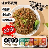 Coarse Grain Jun0Fat Buckwheat Instant Noodles Cooking-Free Meal Containing Seasoning Bag Buckwheat Noodles Non-Fried Co