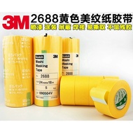 [18mm/24mm] 3M2688 Yellow Masking Tape High Temperature Resistant Masking Non-Marking Car Tape