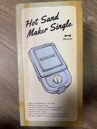 BRUNO 熱壓三明治機單片款（Hot Sand Maker Single）
