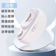 Others - 兒童電動指甲刀 嬰兒電動防平磨甲器 新生兒防夾磨甲器（白色）