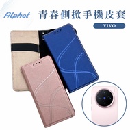 Youth Side Flip Leather Case VIVO X200/X200 Pro/X200 Pro MINI/X200FE Phone
