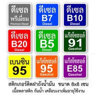 Oil Bucket Lid Sticker Anti-Oil Fill Wrong Oil-Proof Sticker Oil Sticker Oil Sticker Oil Sticker Pre