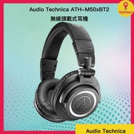 鐵三角 - Audio Technica 無線頭戴式耳機 ATH-M50xBT2