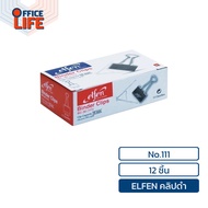 Elfen ( เอลเฟ่น ) คลิปดำ คลิปหนีบกระดาษ รุ่น No.108 / 109/ 110 / 111 / 112 ( 12 ชิ้น / กล่อง )