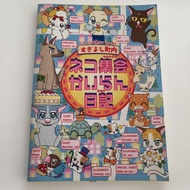 【Direct from Japan】Ciao supplement notebook exchange diary Heisei retro Heisei girls original rare【J