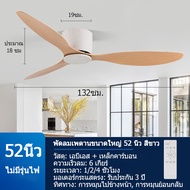 GOGEOUS 46นิ้ว พัดลมเพดาน สีขาว สีดำ พัดลมติดเพดาน เงียบ ลม 6 สปีด พัดลมเพดาน พร้อมรีโมทคอนโทรล ceil