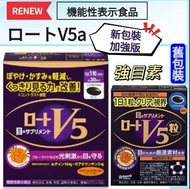 Rohto樂敦V5a強目素