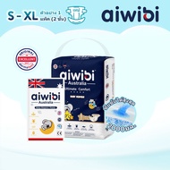 [Sample] Aiwibi Ultimate Comfort Tape Diapers Extra Soft Gentle On The Skin Size S-XL (1 Pack)