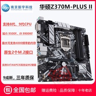 Asus Z370M-PLUS II Generation 1151 Pin 8th Generation 9th Generation Processor Z Series Overclocking