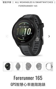 Garmin Forerunner 165/165 Music GPS 智能心率進階跑錶