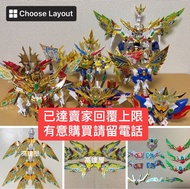 輝羅鋼/頑駄無/天零/大將軍